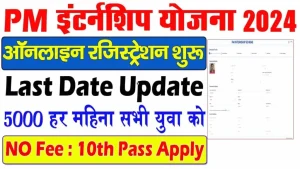 Pm Internship Registration