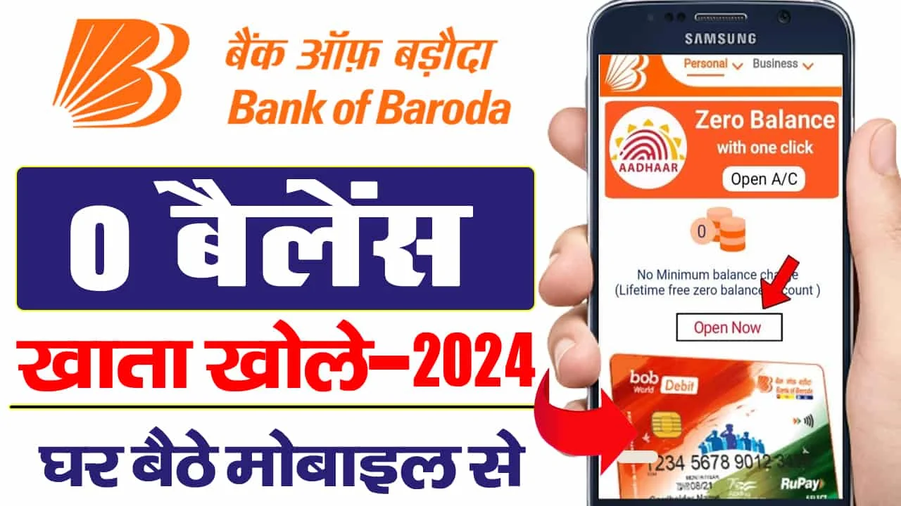 Bank of Baroda Zero Balance Account Open 2024