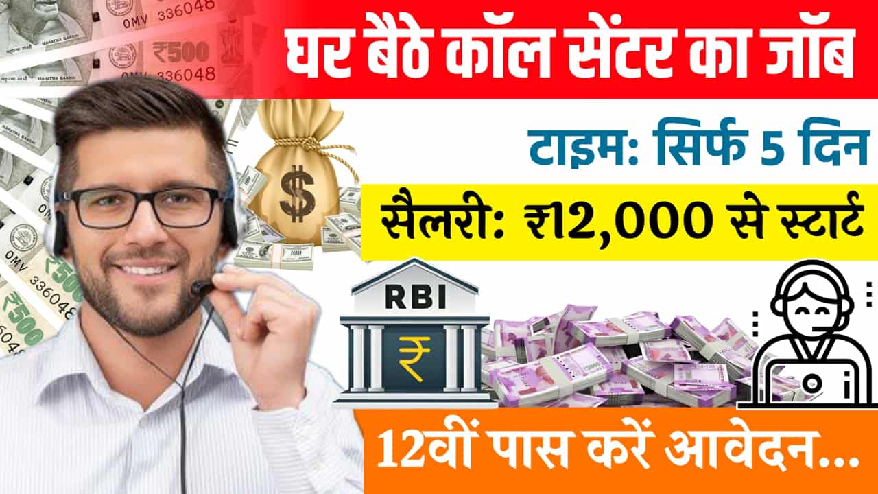 Call Center Executive Work From Home Job