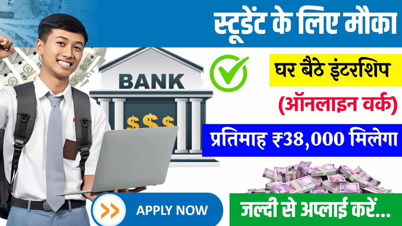 EY Online Internship From Home