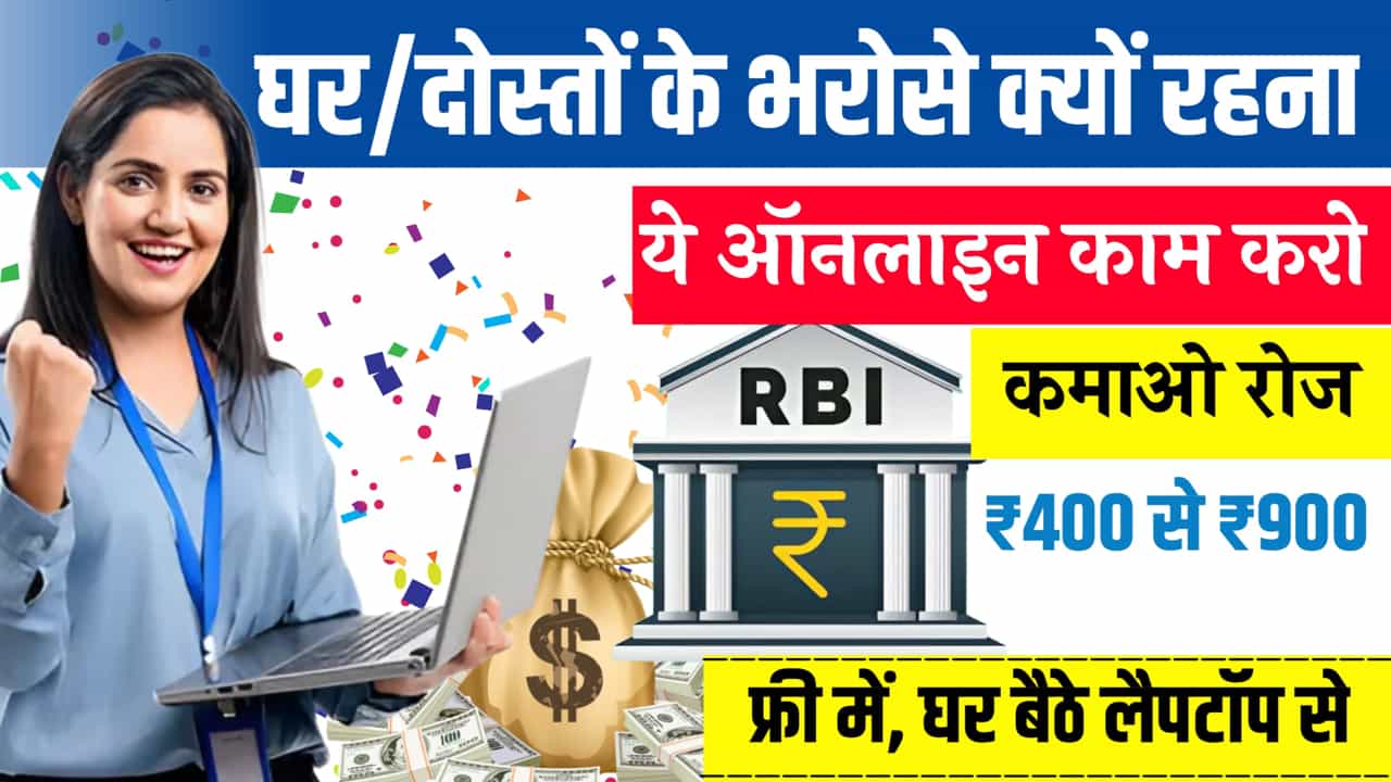 Online Paise Kaise Kamaye