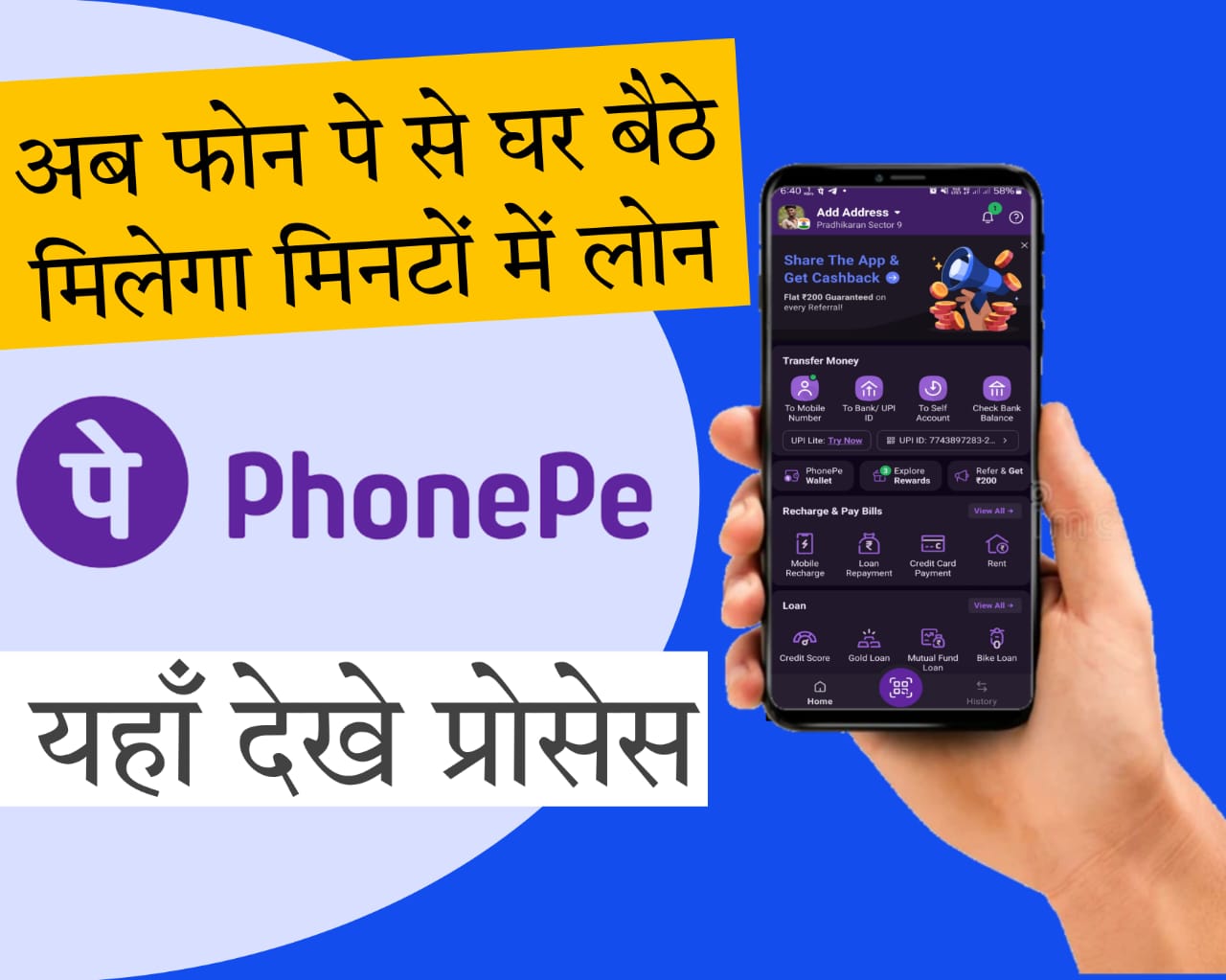 phonepe instant loan​ 2024 Google Pay