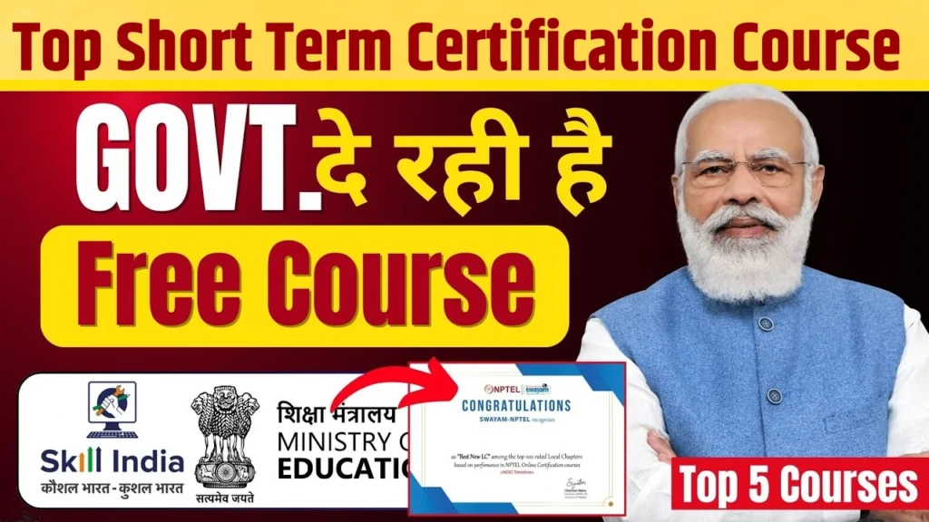 Short Term Certification Courses After