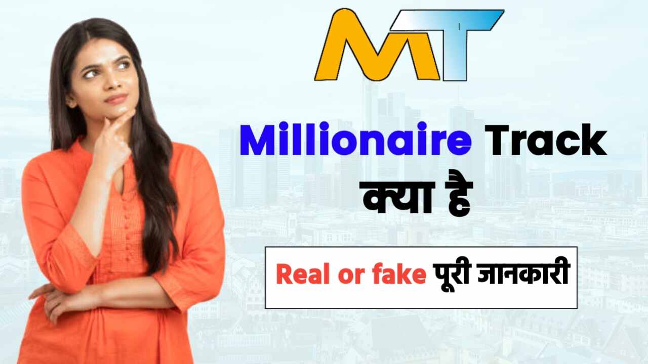 Millionaire Track Kya Hai