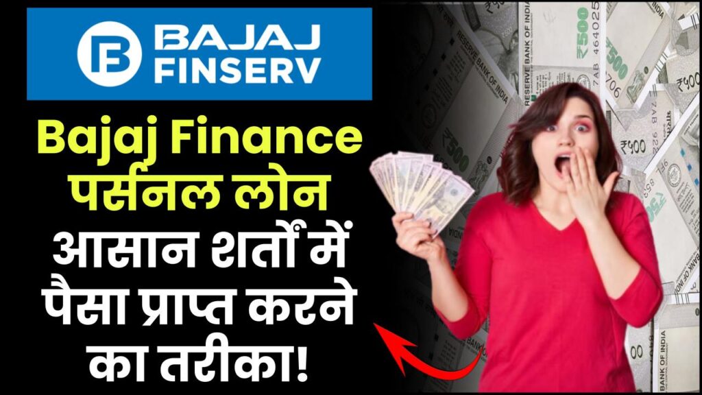 Bajaj Finance
