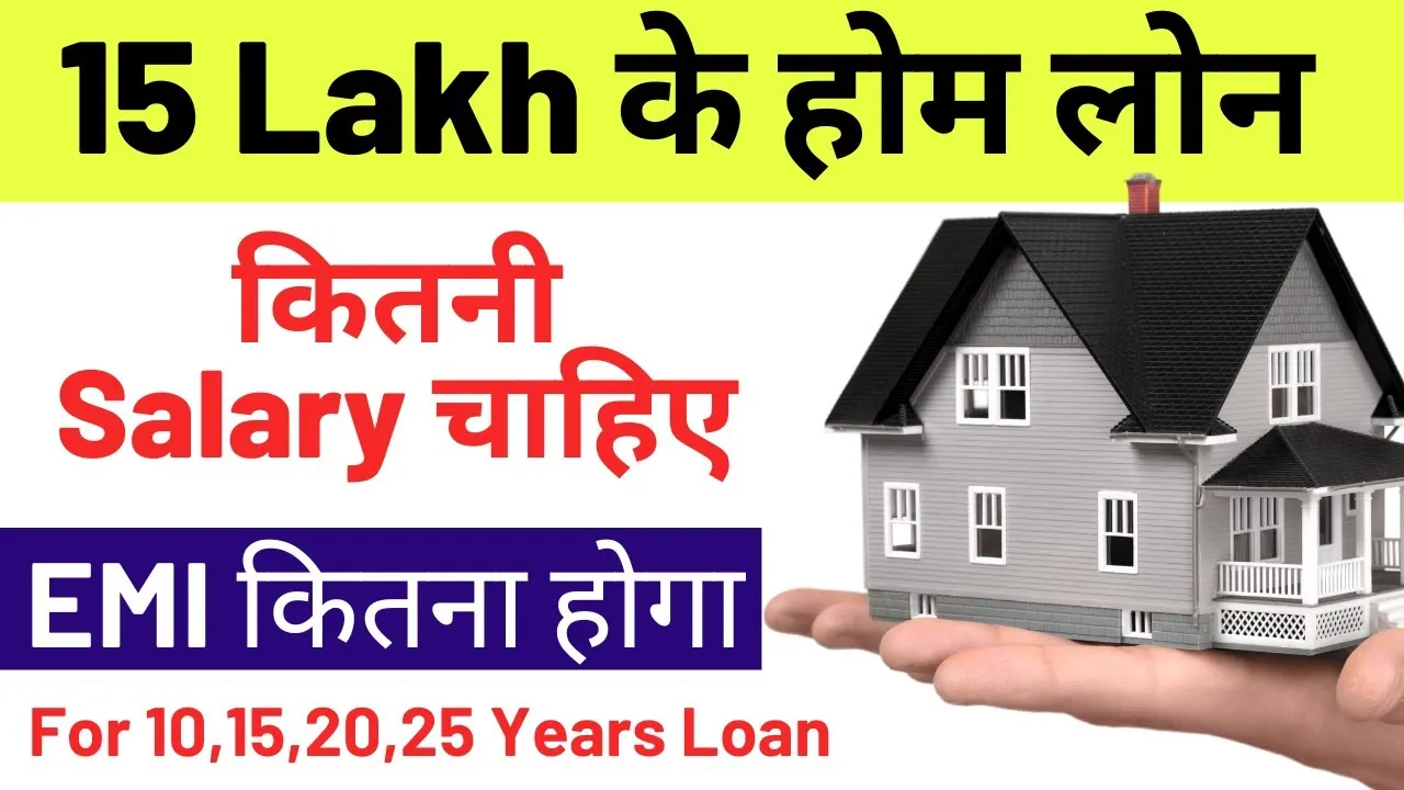 Home Loan