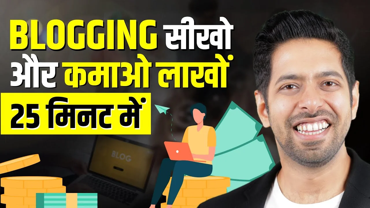 Blogging Se Paise Kaise Kamaye