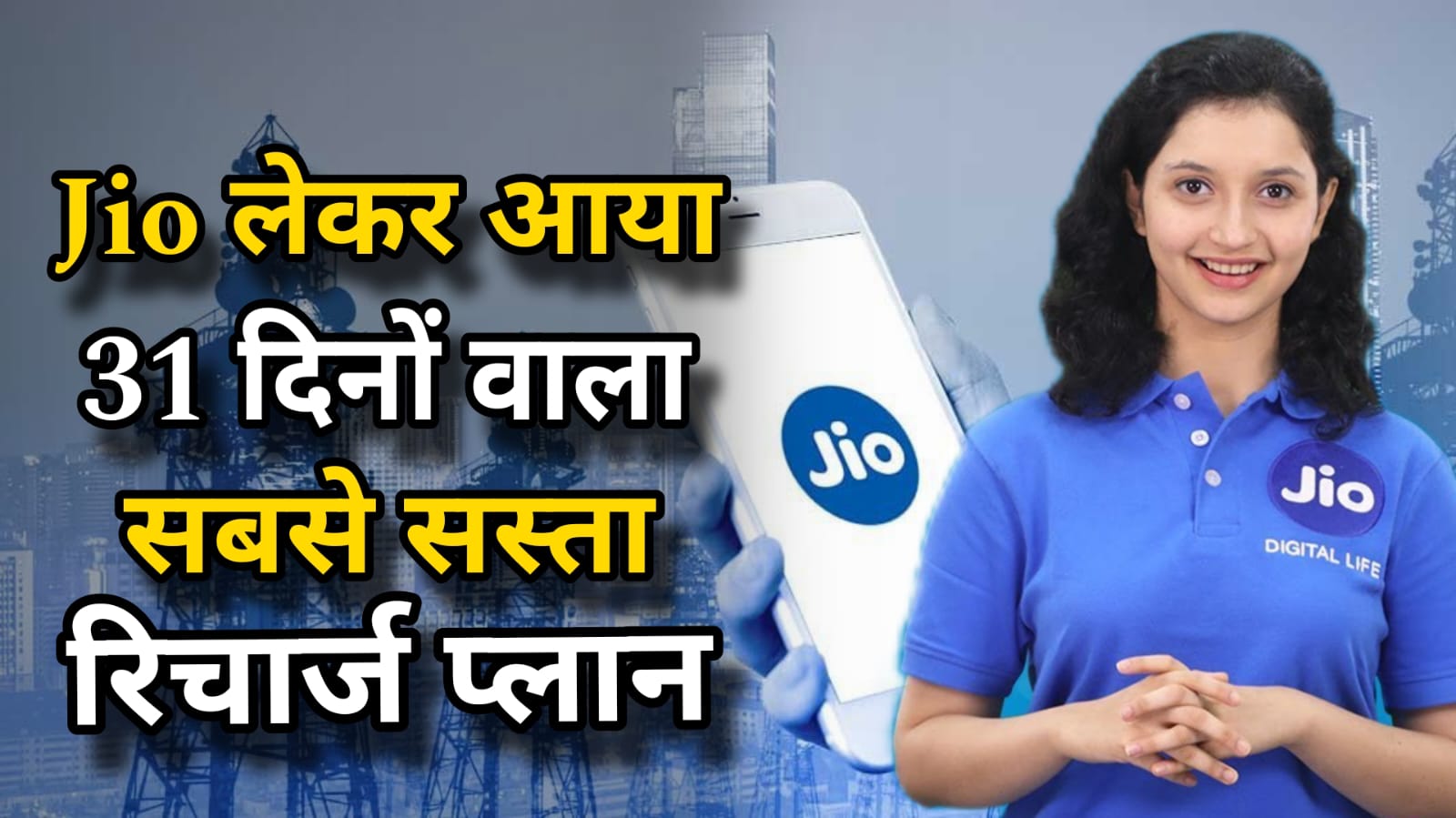Jio Recharge Plan 31 Days