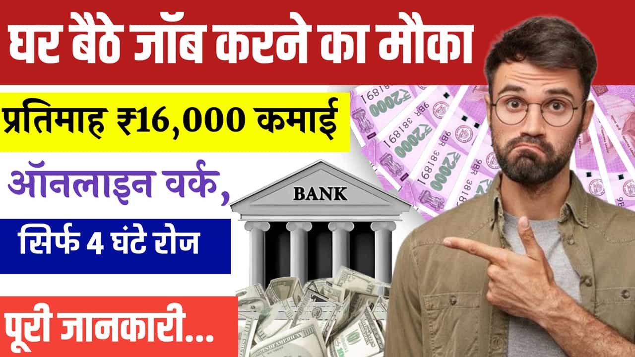 Top 5 Work From Home Jobs 2025