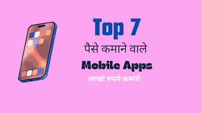 Top 7 Mobile Apps