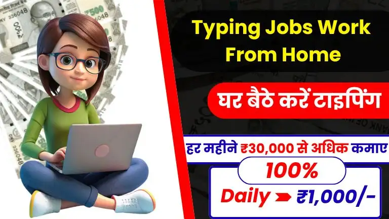 Typing Jobs Work From Home