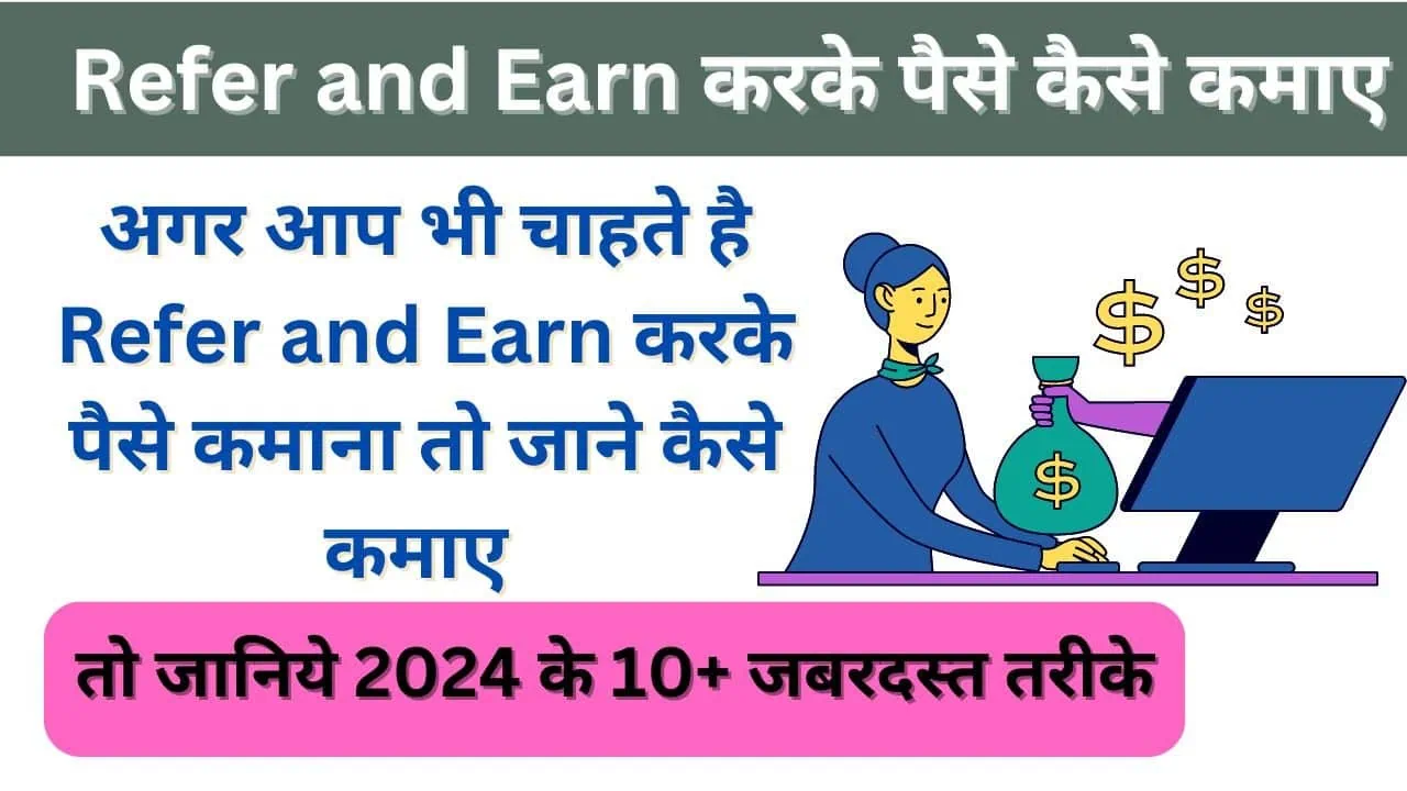 Refer and Earn