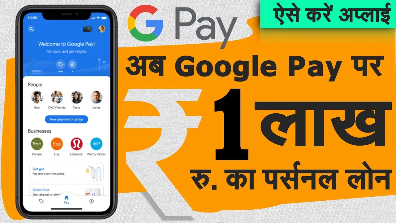 Google Pay