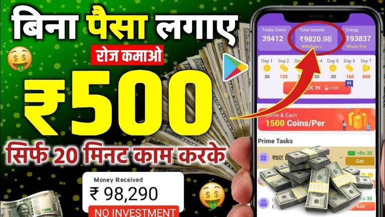 real money earning app