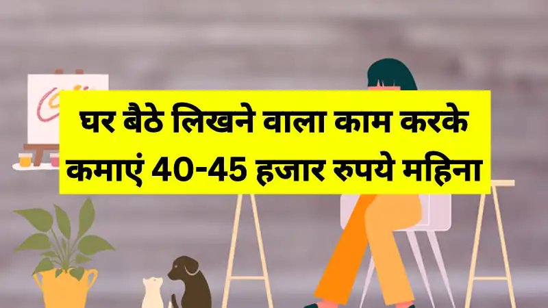 Make Money Work From Home