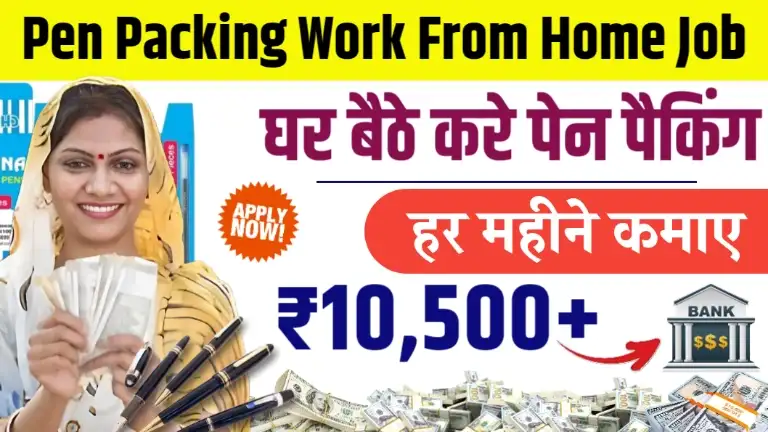 Pen Packing Work From Home Job
