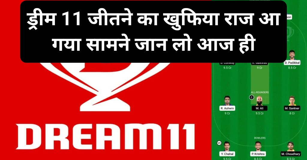 Dream11