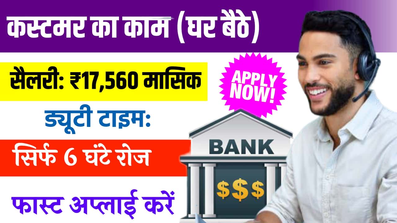 Blinkit Customer Support Work From Home Job