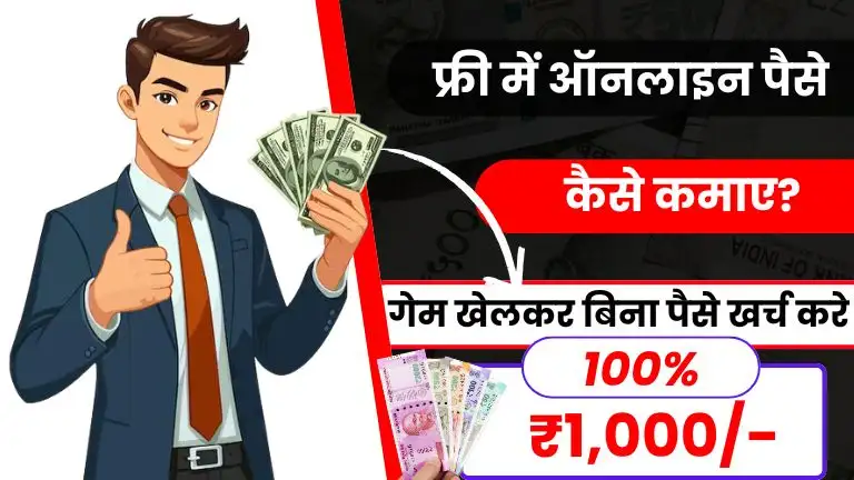 Best Earning App