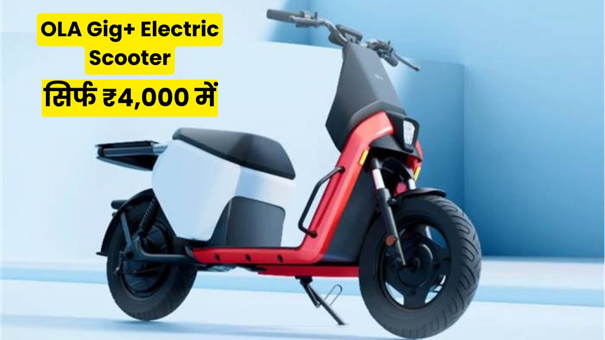 Ola Gig Electric Scooter