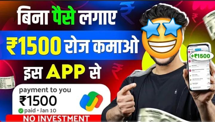 Money earning apps without investment
