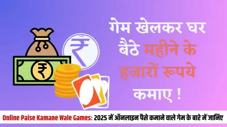 Online Paise Kamane Wale Games 2025