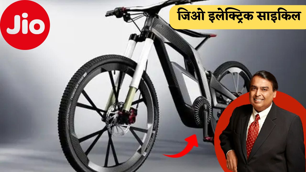 Electric Cycle Jio