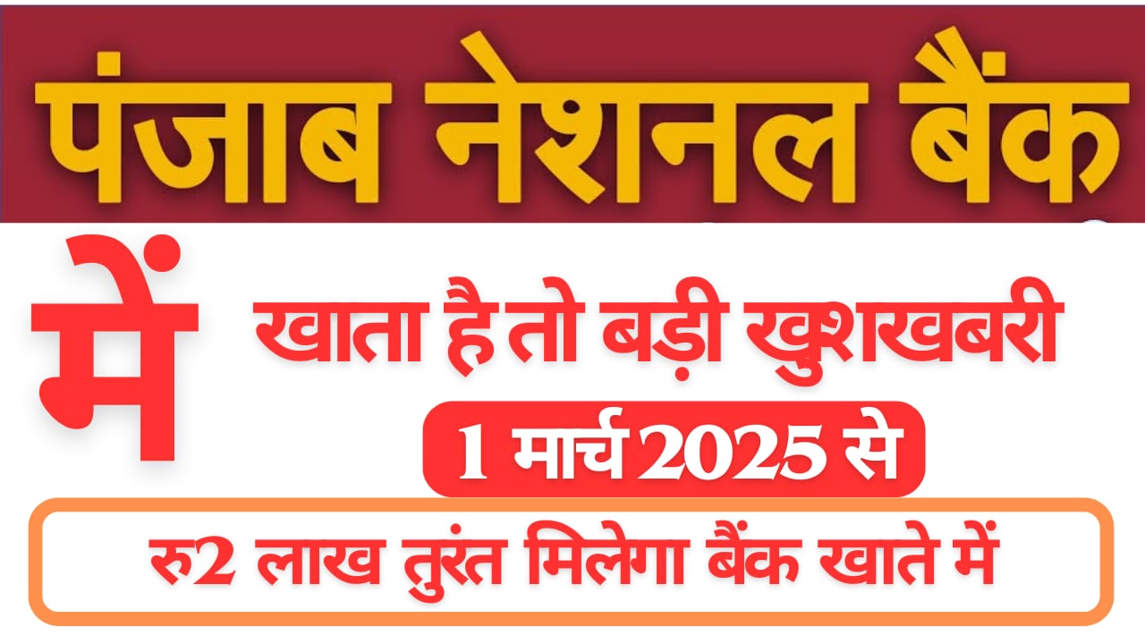 punjab-national-bank