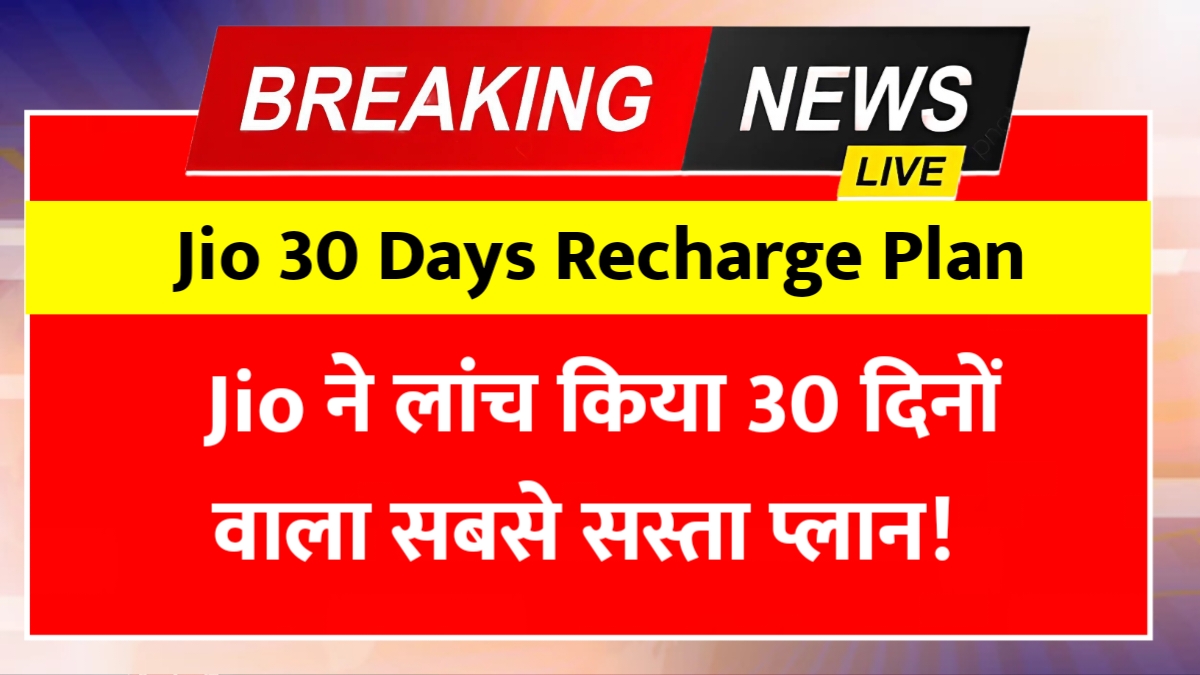 Jio 30 Days Recharge Plan