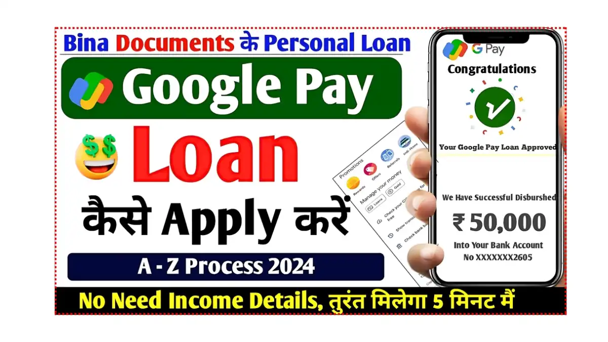 Google Pay Loan
