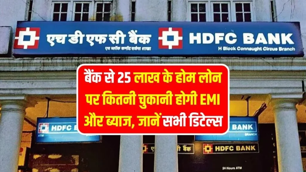 HDFC