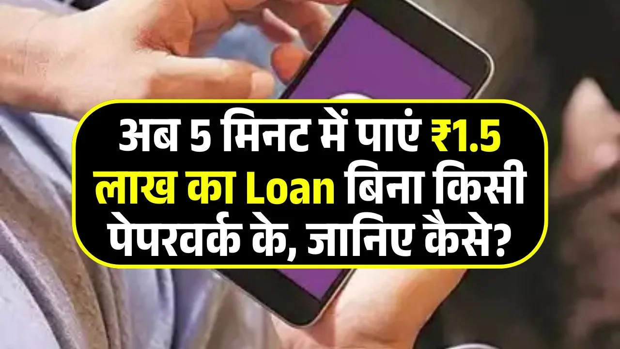 Instant Loan