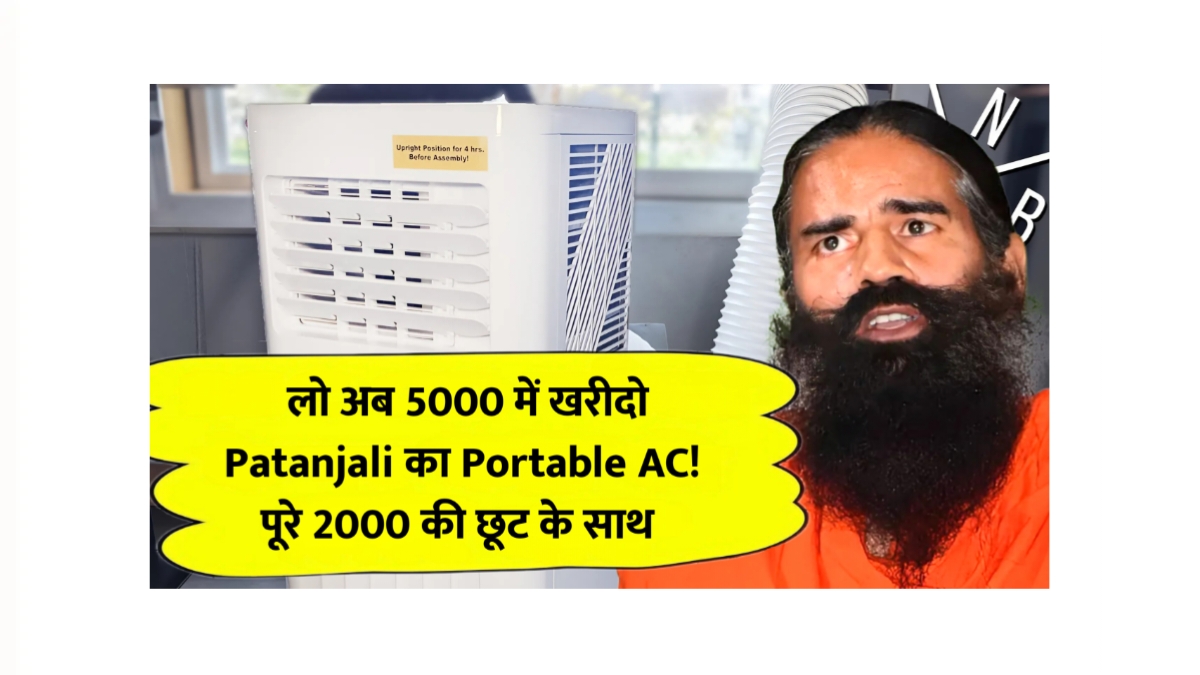Patanjali Portable AC