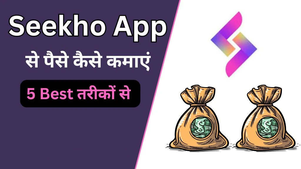 Seekho App