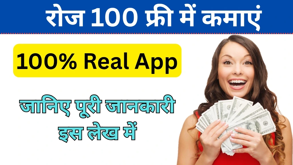 Earning App Without Investment