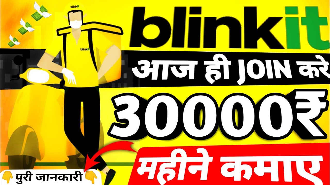 Blinkit part time picker payout