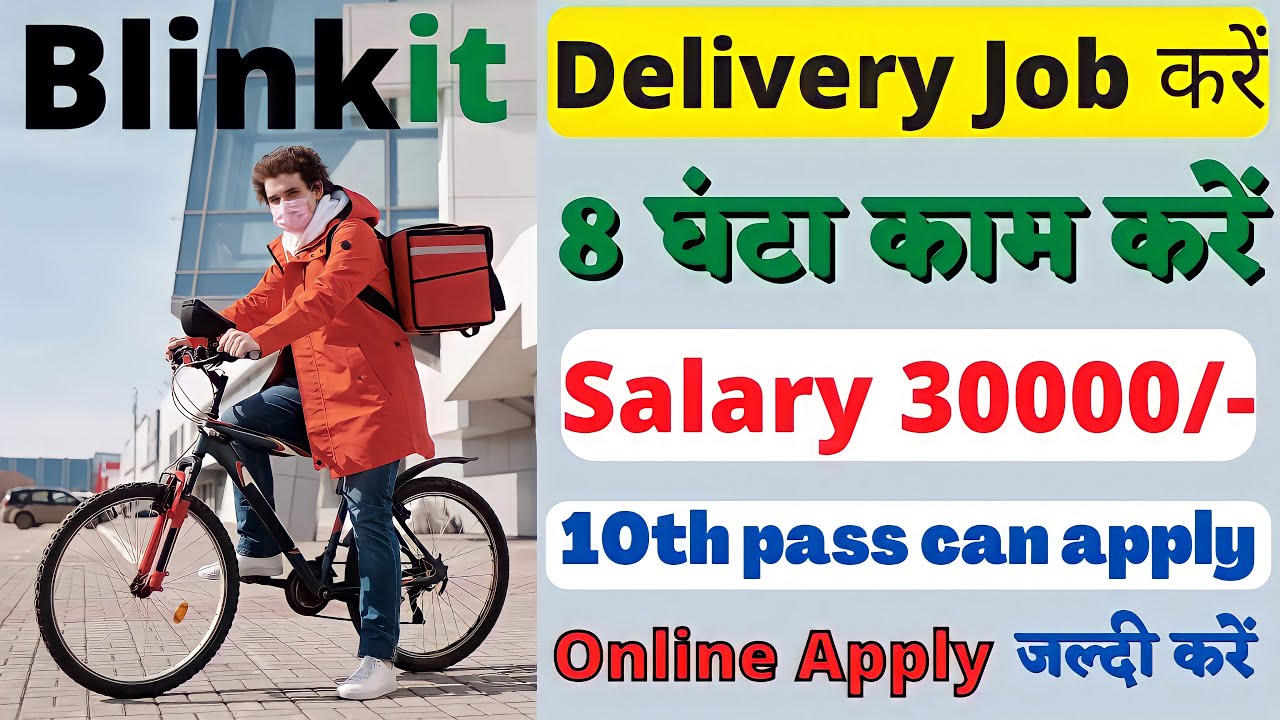 Blinkit me job kaise kare