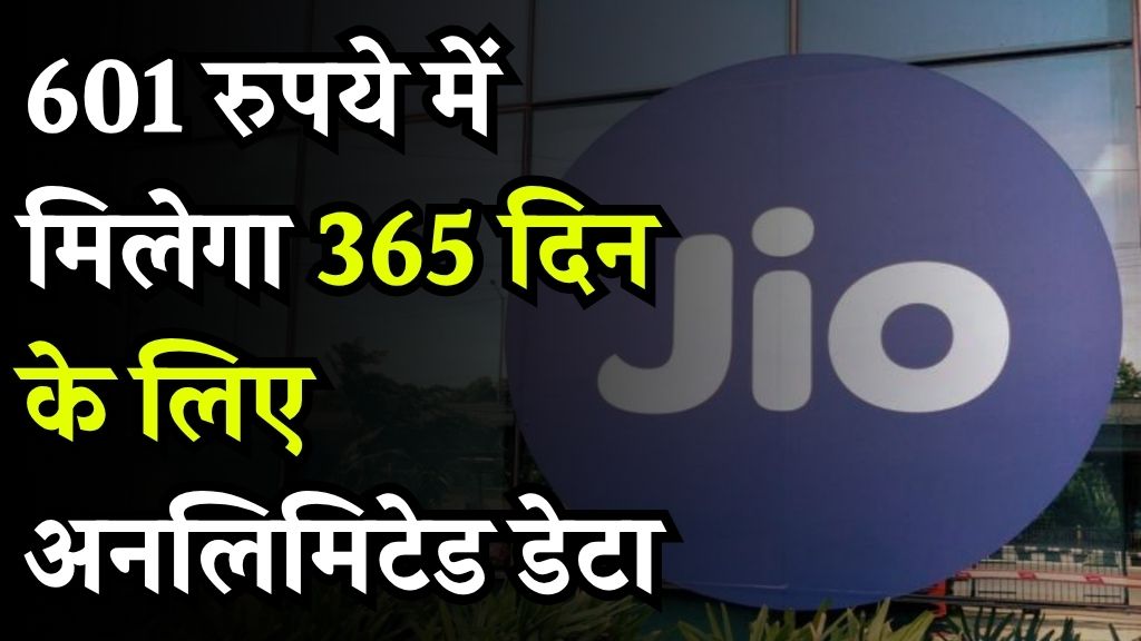 Jio Best Recharge Plan