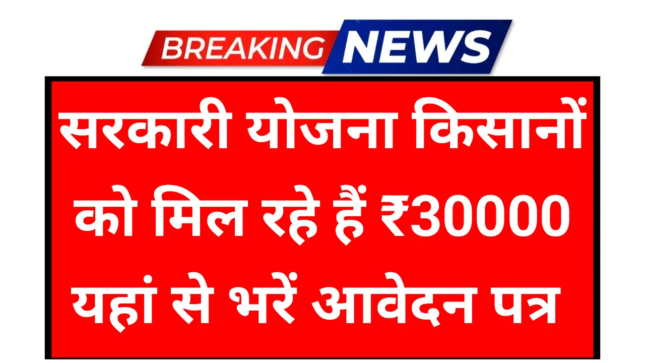 Agriculture Business Scheme 2025