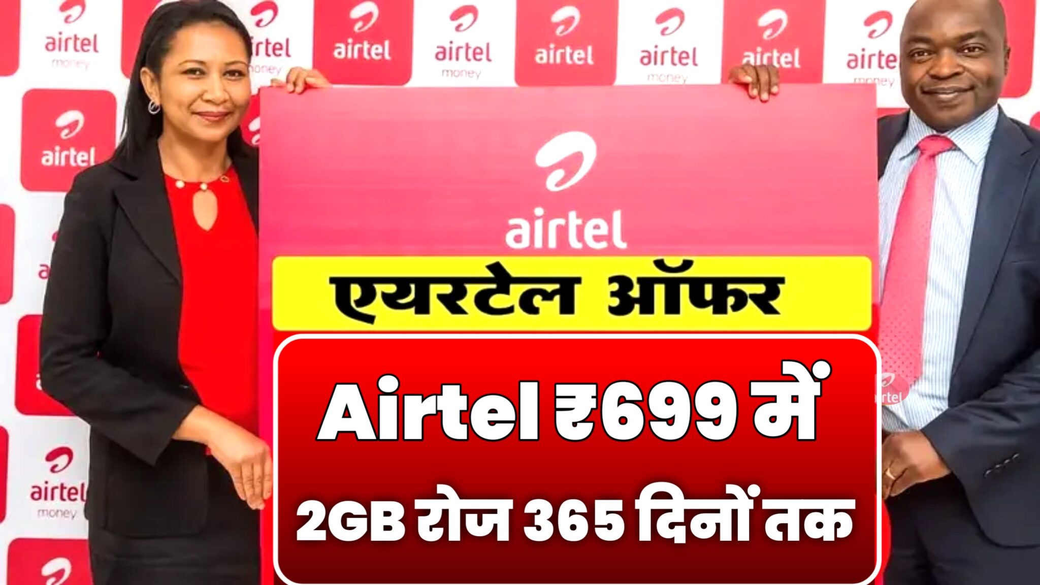 Airtel Recharge Plan 365Days