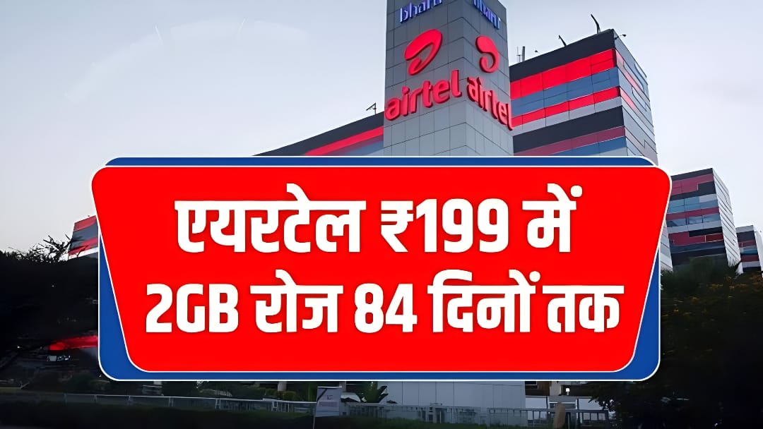 Airtel Recharge Plan 2025