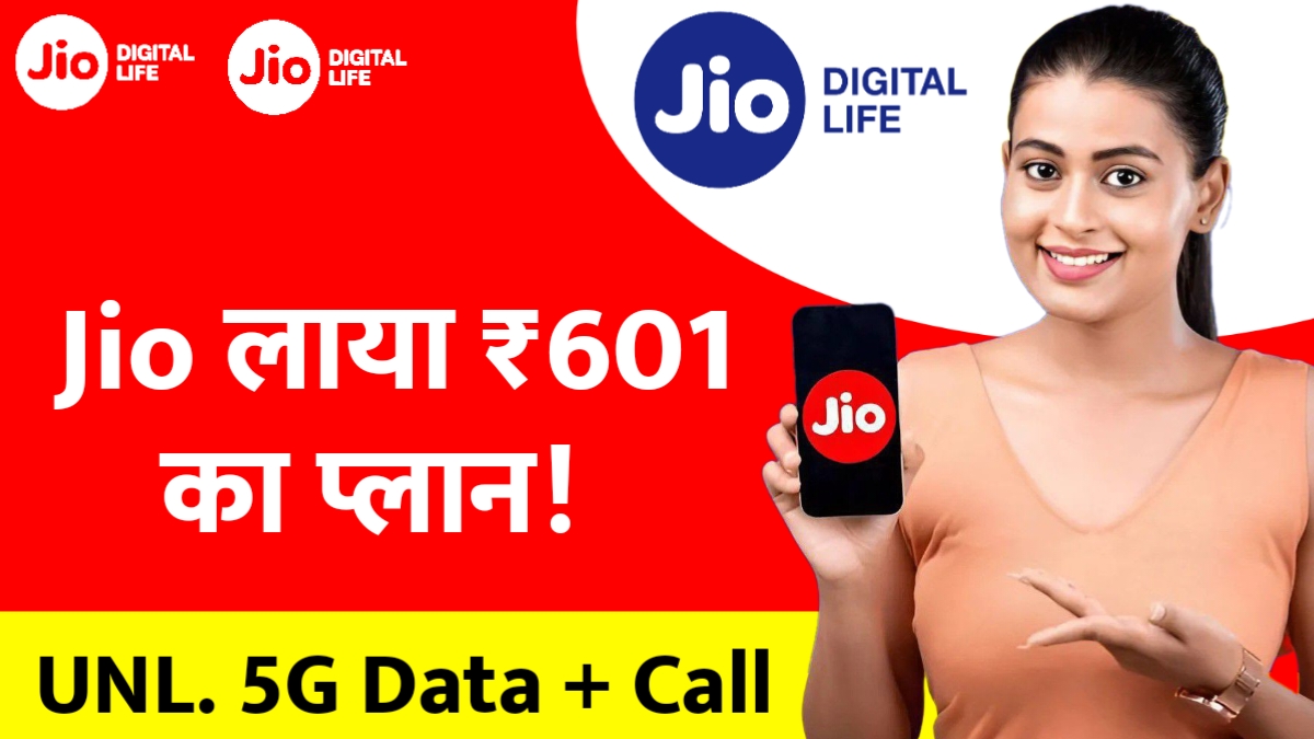Jio 601rs. Recharge Plan