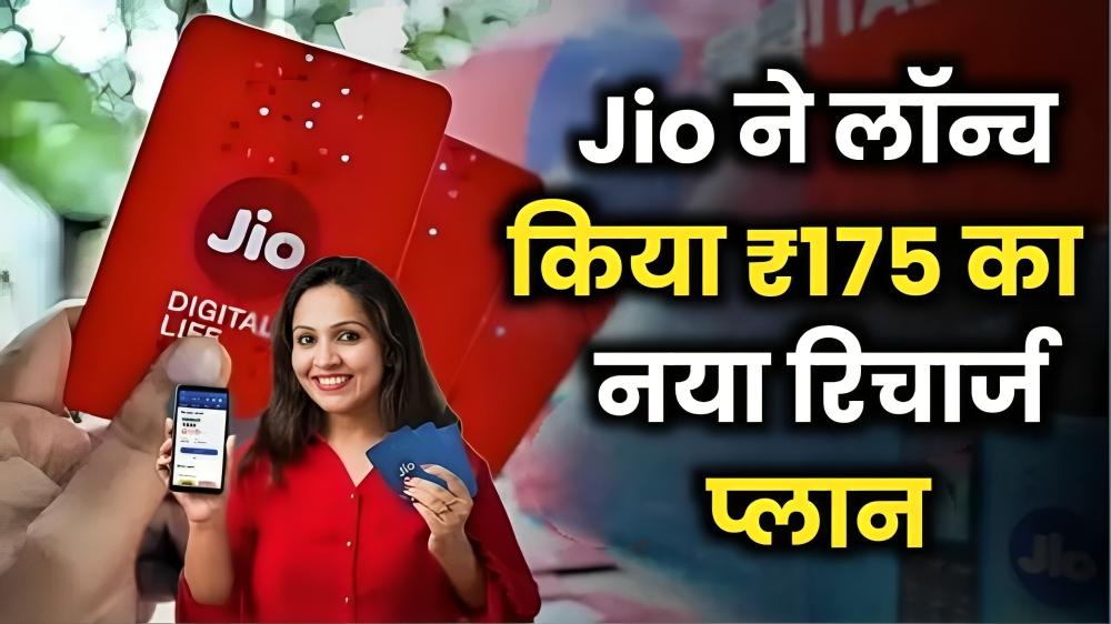 Jio 175 Rupees Plan