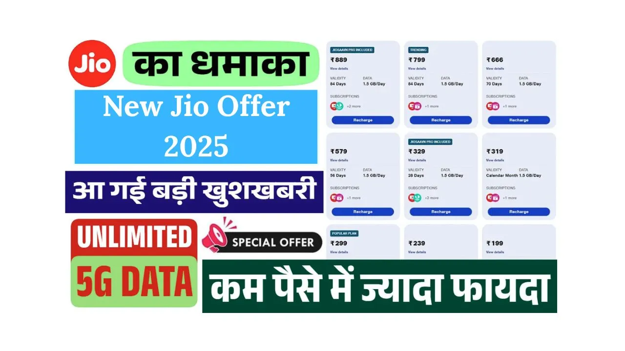 Jio Sasta Recharge Plan