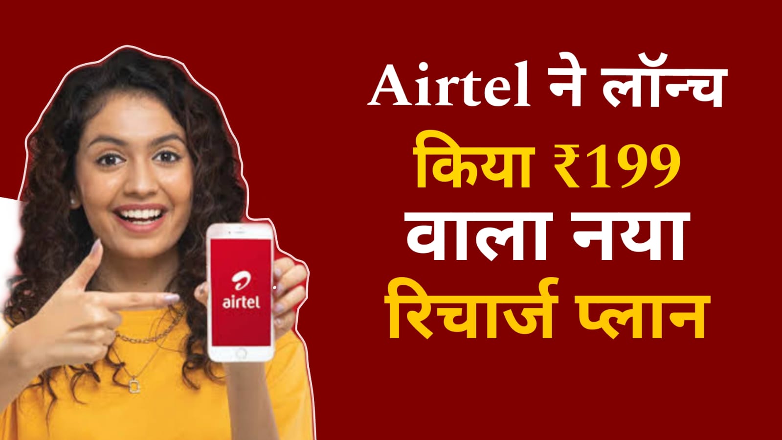 Airtel 199Rs Recharge Plan