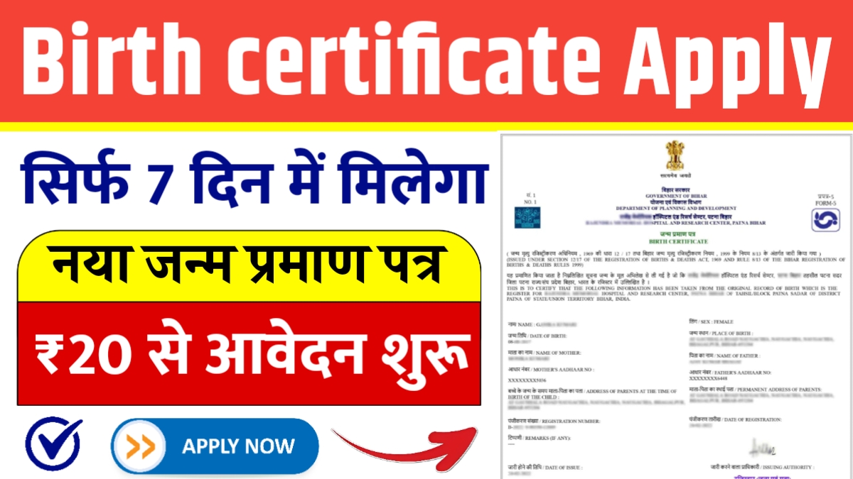 Birth Certificate Apply Online 2025
