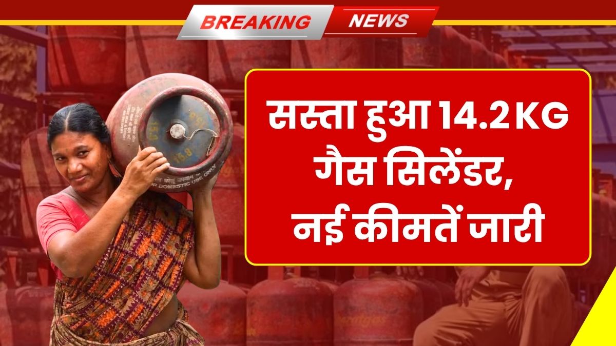 LPG Cylinder Price