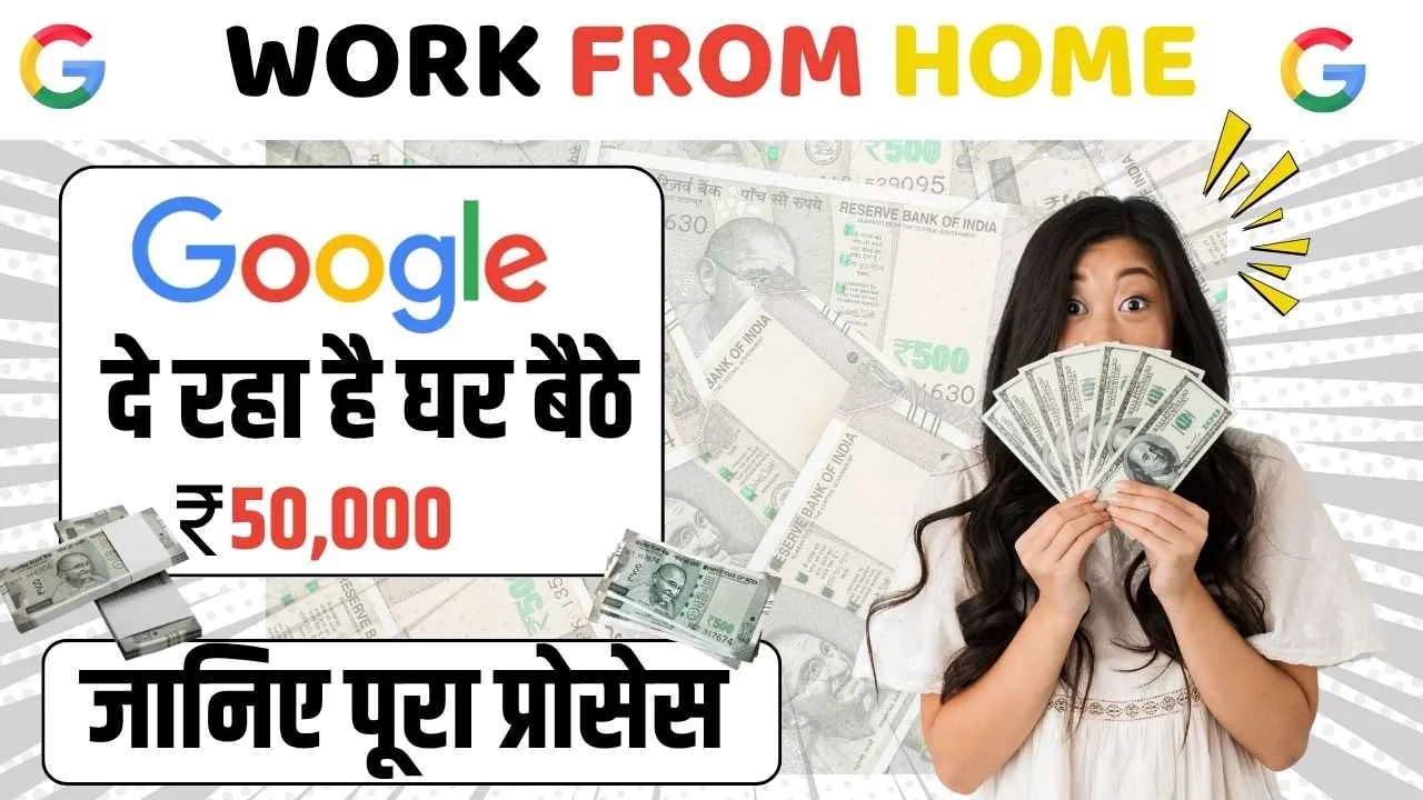 Work From Home 2025